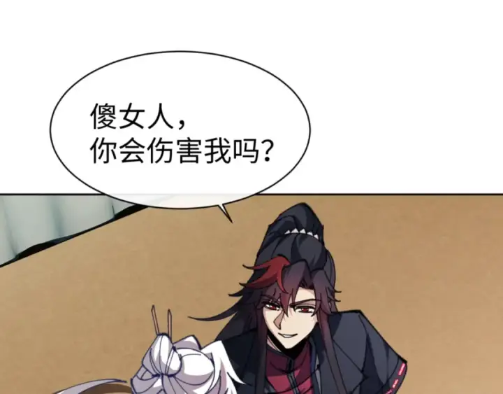 《师尊：这个冲师逆徒才不是圣子》第61话 楚休的秘密图131