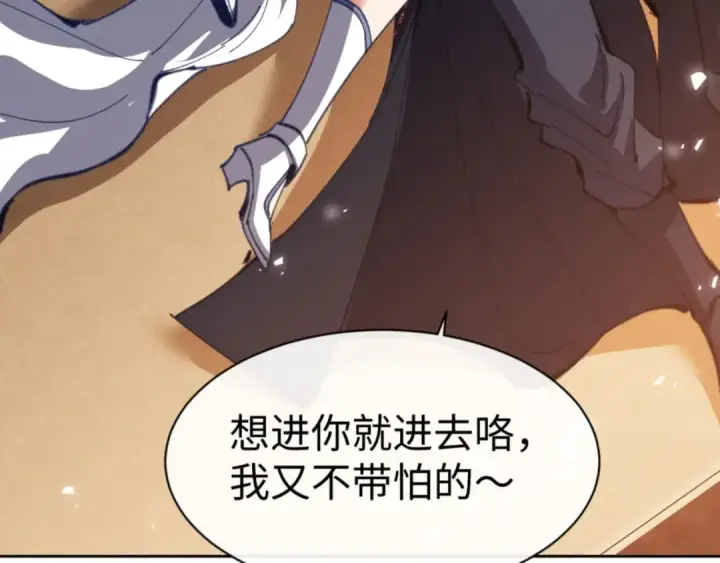 《师尊：这个冲师逆徒才不是圣子》第61话 楚休的秘密图133