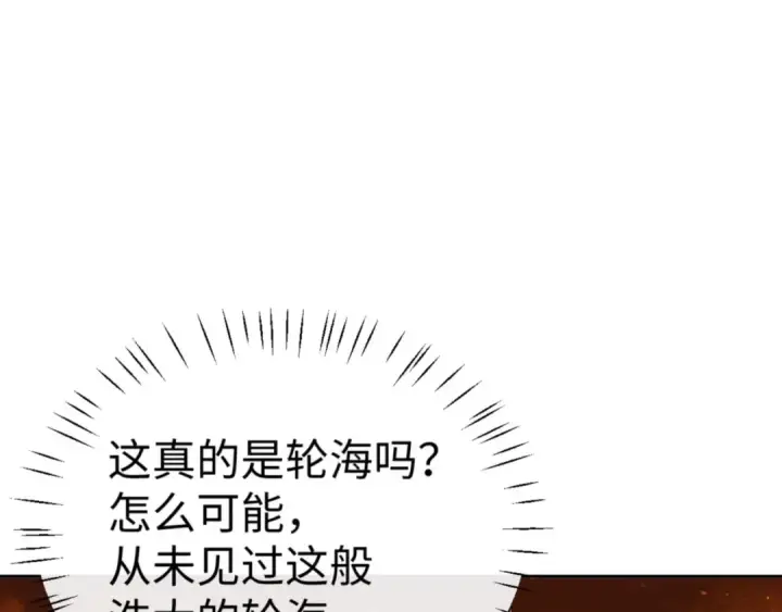 《师尊：这个冲师逆徒才不是圣子》第61话 楚休的秘密图141