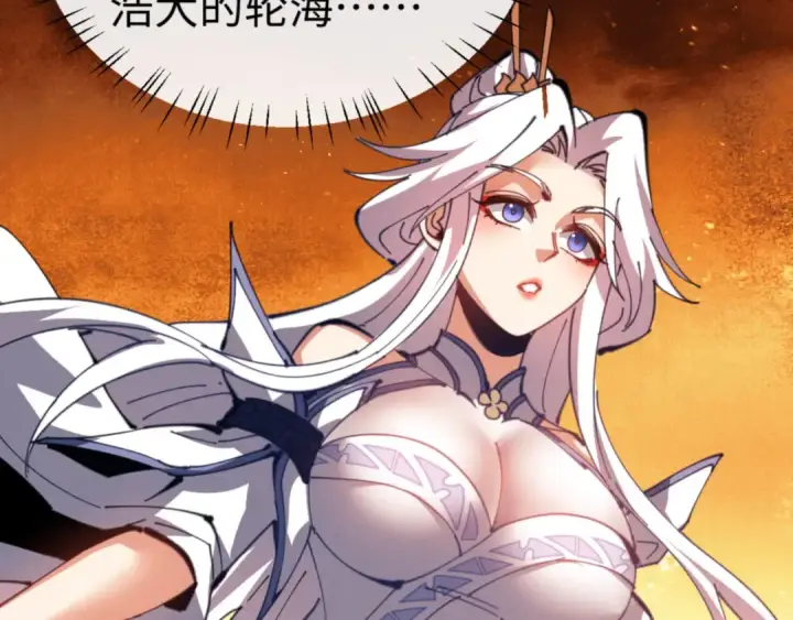 《师尊：这个冲师逆徒才不是圣子》第61话 楚休的秘密图142