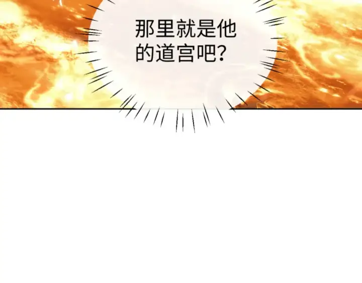 《师尊：这个冲师逆徒才不是圣子》第61话 楚休的秘密图148