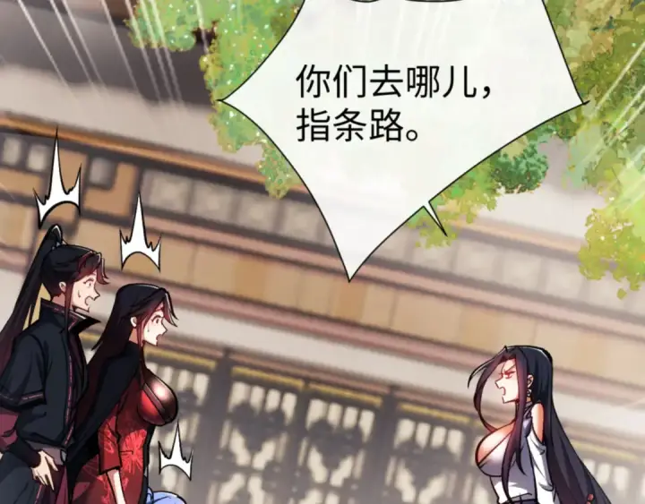 《师尊：这个冲师逆徒才不是圣子》第61话 楚休的秘密图26