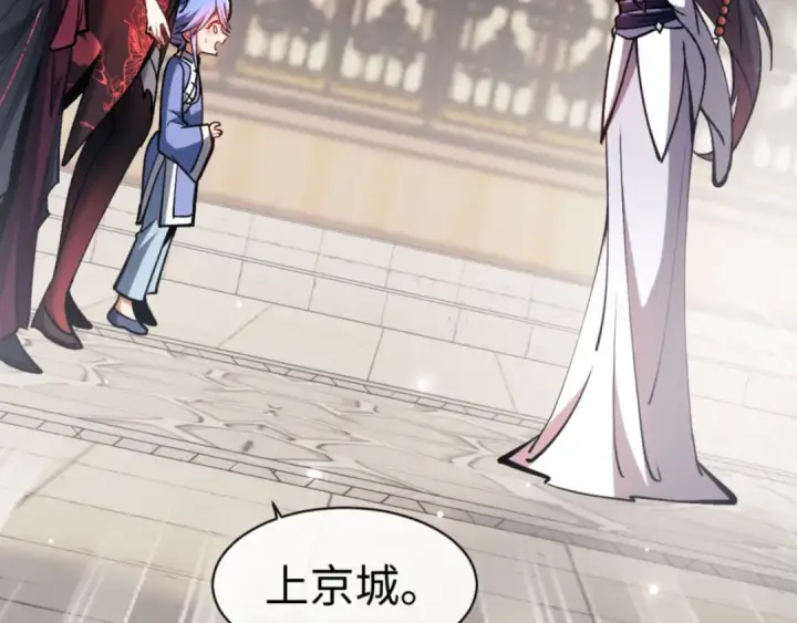《师尊：这个冲师逆徒才不是圣子》第61话 楚休的秘密图27