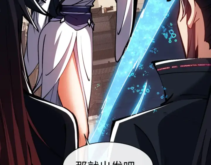 《师尊：这个冲师逆徒才不是圣子》第61话 楚休的秘密图31