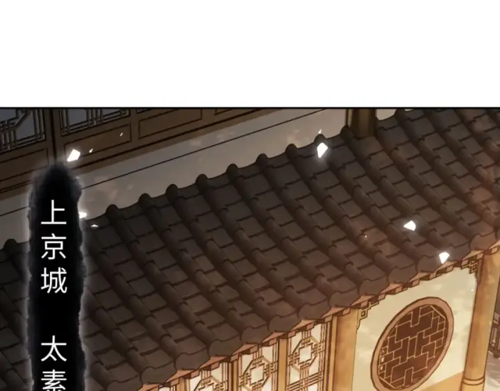 《师尊：这个冲师逆徒才不是圣子》第61话 楚休的秘密图34