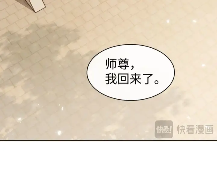 《师尊：这个冲师逆徒才不是圣子》第61话 楚休的秘密图36