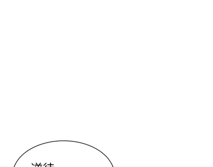 《师尊：这个冲师逆徒才不是圣子》第61话 楚休的秘密图37