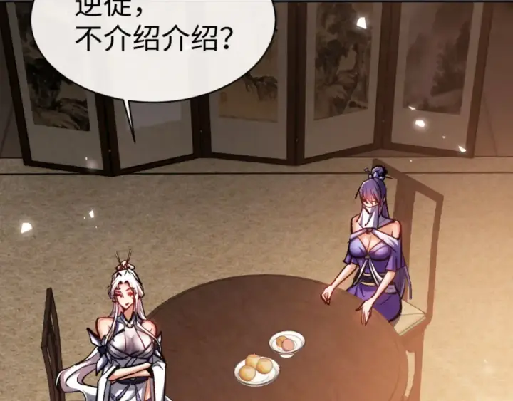 《师尊：这个冲师逆徒才不是圣子》第61话 楚休的秘密图38