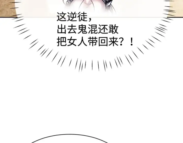《师尊：这个冲师逆徒才不是圣子》第61话 楚休的秘密图41