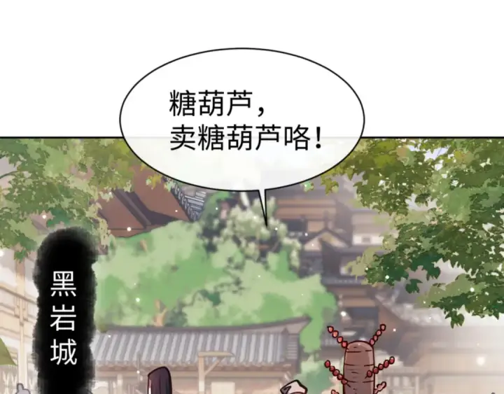 《师尊：这个冲师逆徒才不是圣子》第61话 楚休的秘密图5