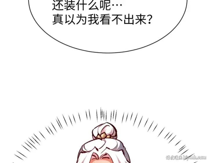 《师尊：这个冲师逆徒才不是圣子》第61话 楚休的秘密图56