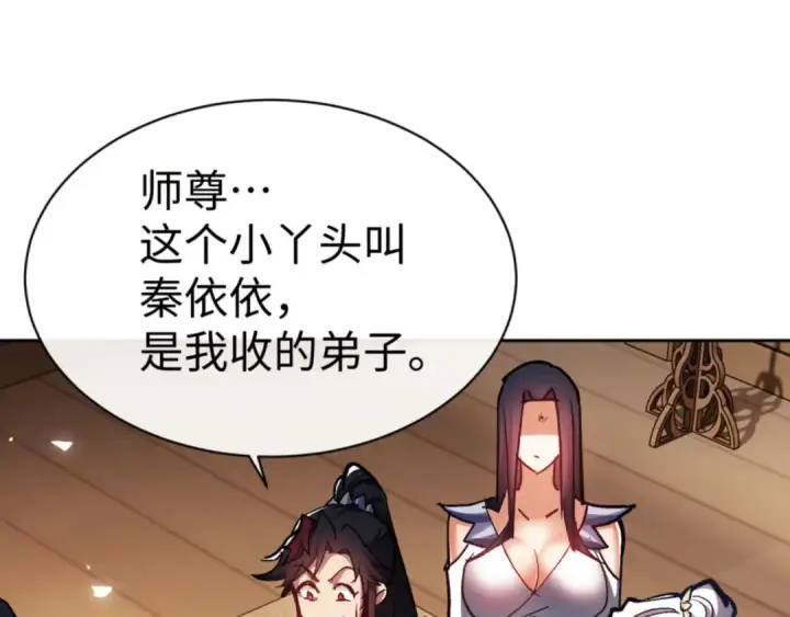 《师尊：这个冲师逆徒才不是圣子》第61话 楚休的秘密图58