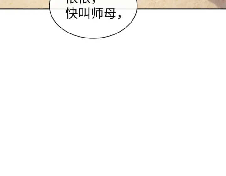 《师尊：这个冲师逆徒才不是圣子》第61话 楚休的秘密图61