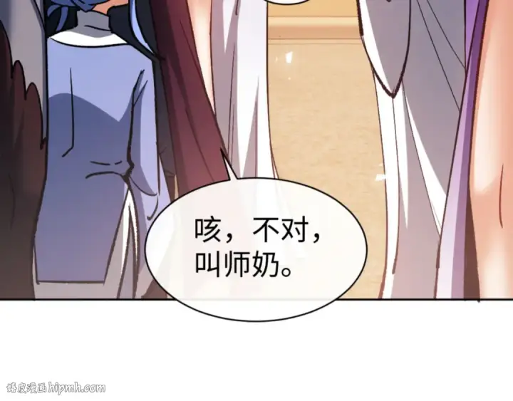 《师尊：这个冲师逆徒才不是圣子》第61话 楚休的秘密图64