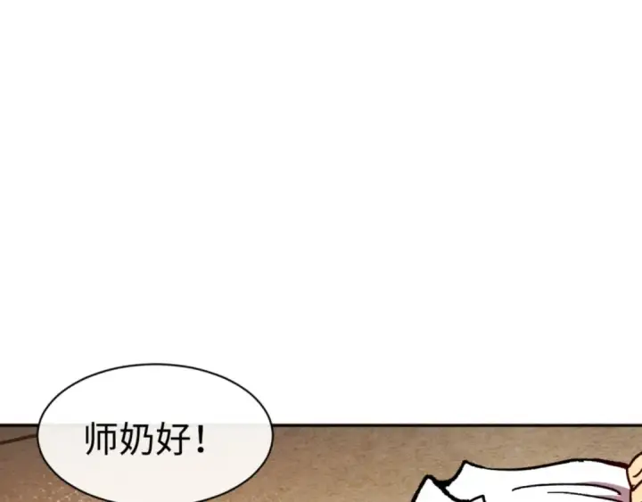 《师尊：这个冲师逆徒才不是圣子》第61话 楚休的秘密图65