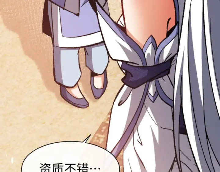 《师尊：这个冲师逆徒才不是圣子》第61话 楚休的秘密图67