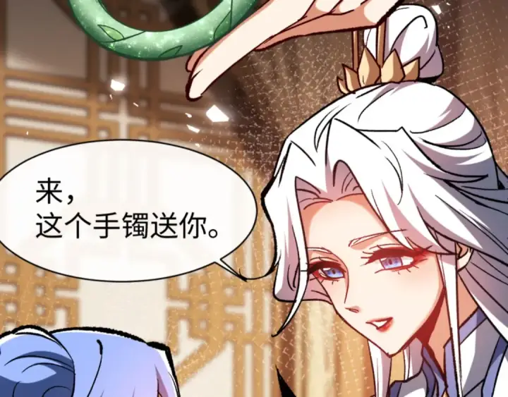 《师尊：这个冲师逆徒才不是圣子》第61话 楚休的秘密图70