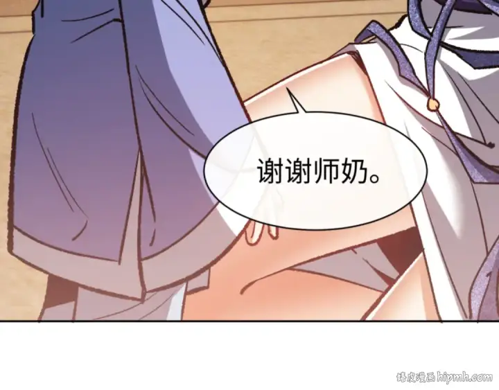 《师尊：这个冲师逆徒才不是圣子》第61话 楚休的秘密图72