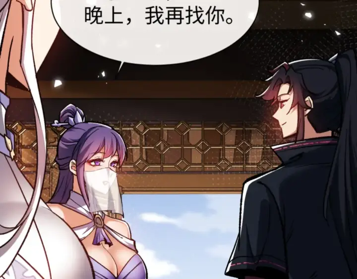《师尊：这个冲师逆徒才不是圣子》第61话 楚休的秘密图79
