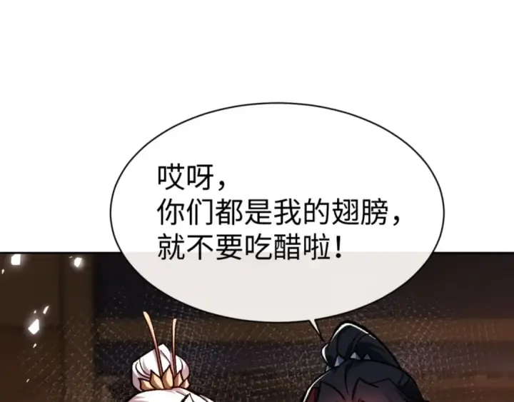 《师尊：这个冲师逆徒才不是圣子》第61话 楚休的秘密图87