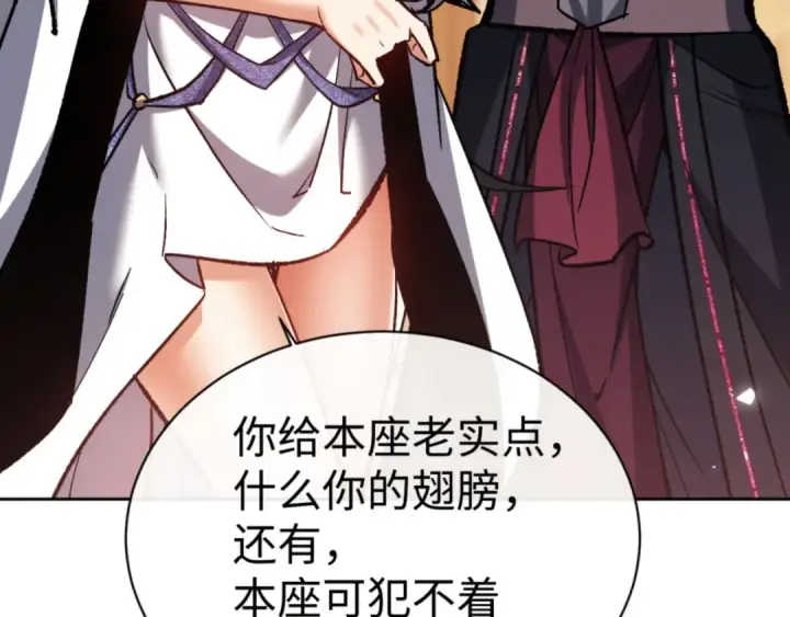 《师尊：这个冲师逆徒才不是圣子》第61话 楚休的秘密图89