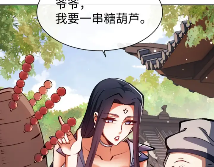 《师尊：这个冲师逆徒才不是圣子》第61话 楚休的秘密图9
