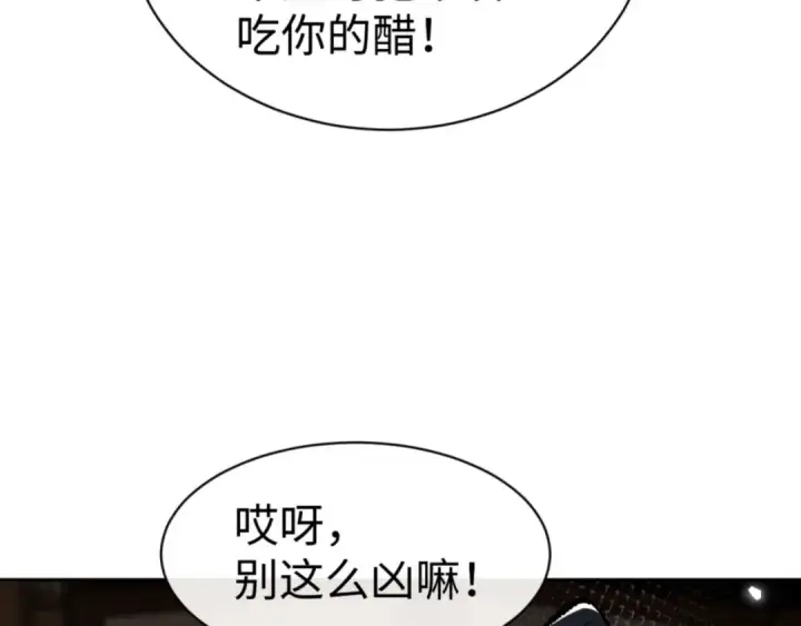 《师尊：这个冲师逆徒才不是圣子》第61话 楚休的秘密图90