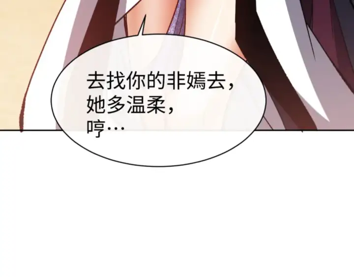 《师尊：这个冲师逆徒才不是圣子》第61话 楚休的秘密图93