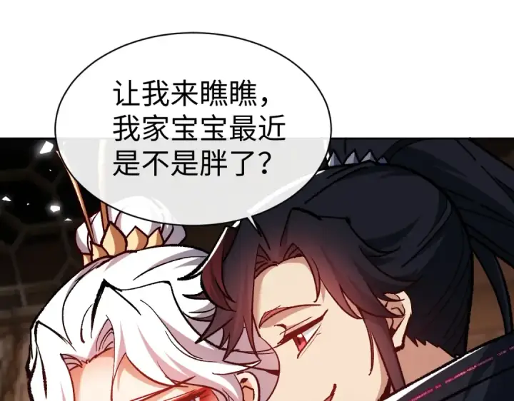 《师尊：这个冲师逆徒才不是圣子》第61话 楚休的秘密图95