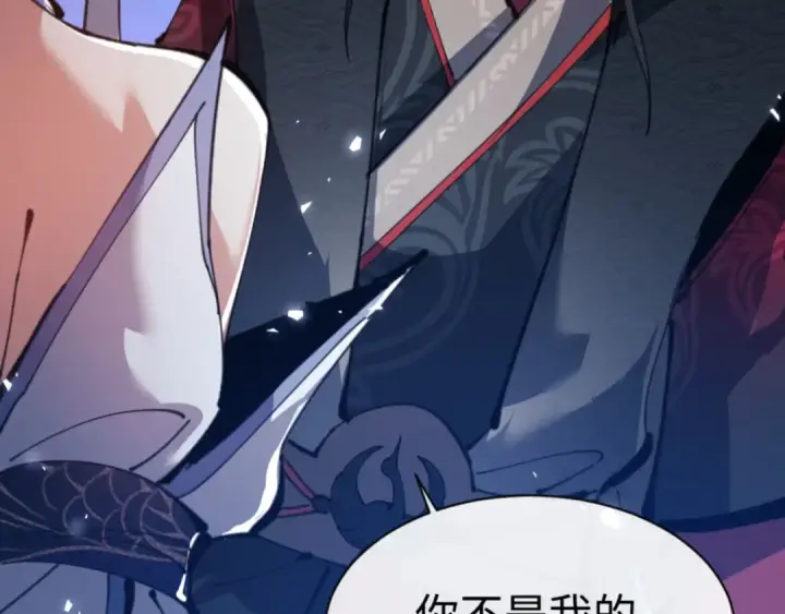 《师尊：这个冲师逆徒才不是圣子》第62话 昔日仇人现今恋人？图10