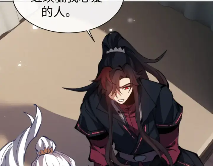 《师尊：这个冲师逆徒才不是圣子》第62话 昔日仇人现今恋人？图105