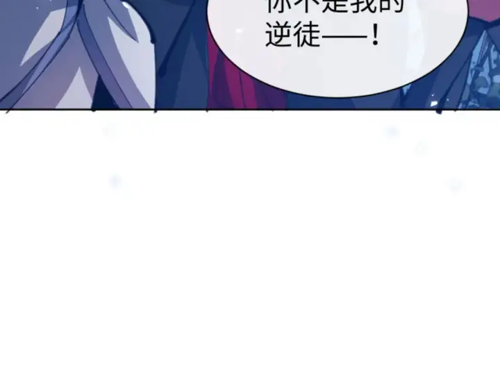 《师尊：这个冲师逆徒才不是圣子》第62话 昔日仇人现今恋人？图11