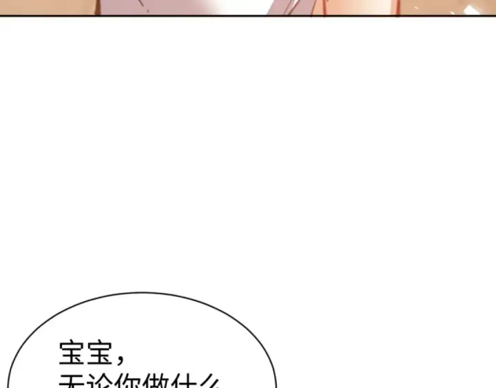 《师尊：这个冲师逆徒才不是圣子》第62话 昔日仇人现今恋人？图115