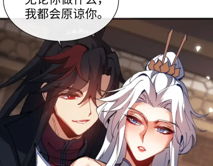《师尊：这个冲师逆徒才不是圣子》第62话 昔日仇人现今恋人？图116