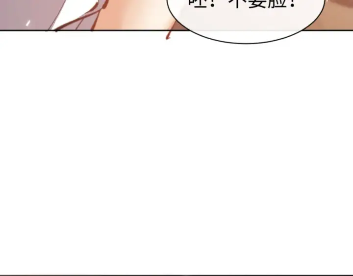《师尊：这个冲师逆徒才不是圣子》第62话 昔日仇人现今恋人？图119