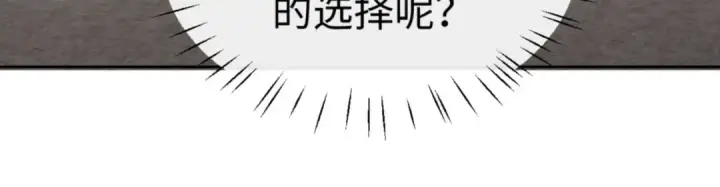 《师尊：这个冲师逆徒才不是圣子》第62话 昔日仇人现今恋人？图122