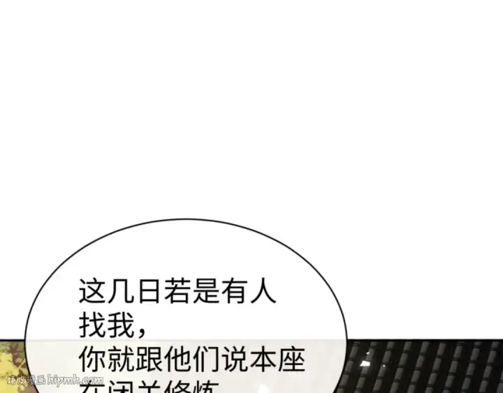 《师尊：这个冲师逆徒才不是圣子》第62话 昔日仇人现今恋人？图152