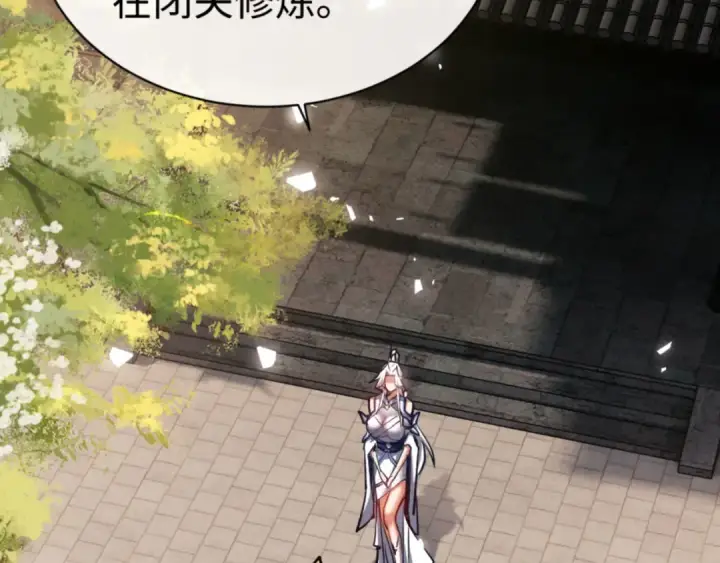 《师尊：这个冲师逆徒才不是圣子》第62话 昔日仇人现今恋人？图153