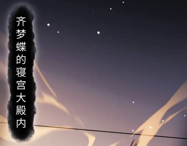 《师尊：这个冲师逆徒才不是圣子》第62话 昔日仇人现今恋人？图159