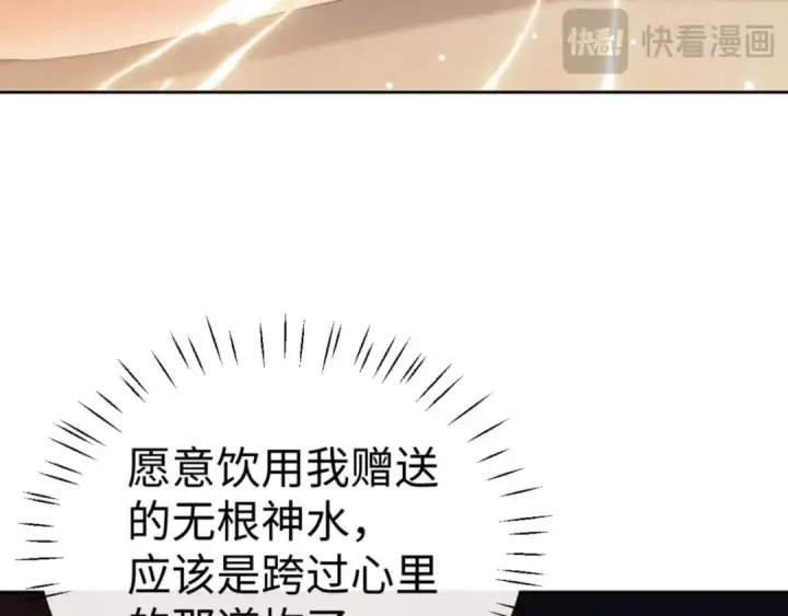 《师尊：这个冲师逆徒才不是圣子》第62话 昔日仇人现今恋人？图167