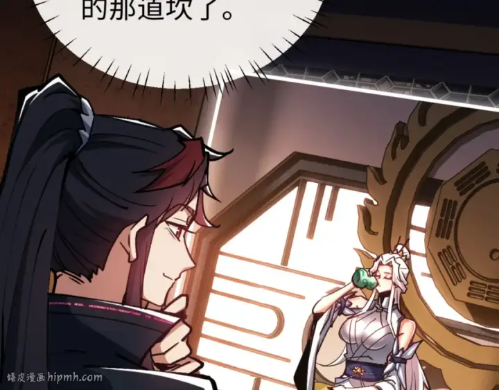 《师尊：这个冲师逆徒才不是圣子》第62话 昔日仇人现今恋人？图168