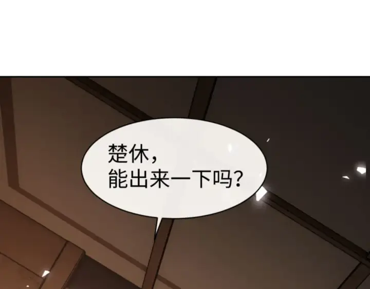 《师尊：这个冲师逆徒才不是圣子》第62话 昔日仇人现今恋人？图171