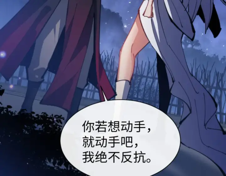《师尊：这个冲师逆徒才不是圣子》第62话 昔日仇人现今恋人？图46