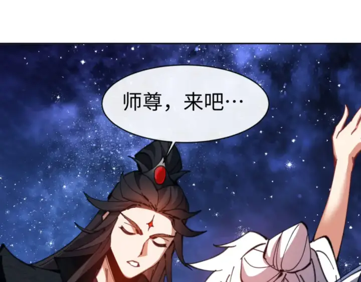 《师尊：这个冲师逆徒才不是圣子》第62话 昔日仇人现今恋人？图52