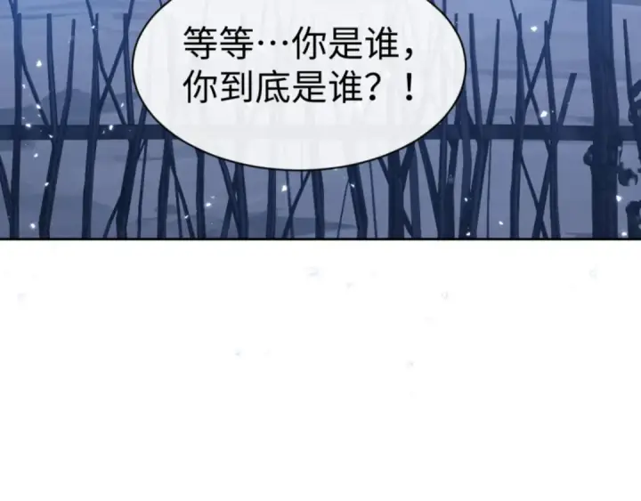 《师尊：这个冲师逆徒才不是圣子》第62话 昔日仇人现今恋人？图7