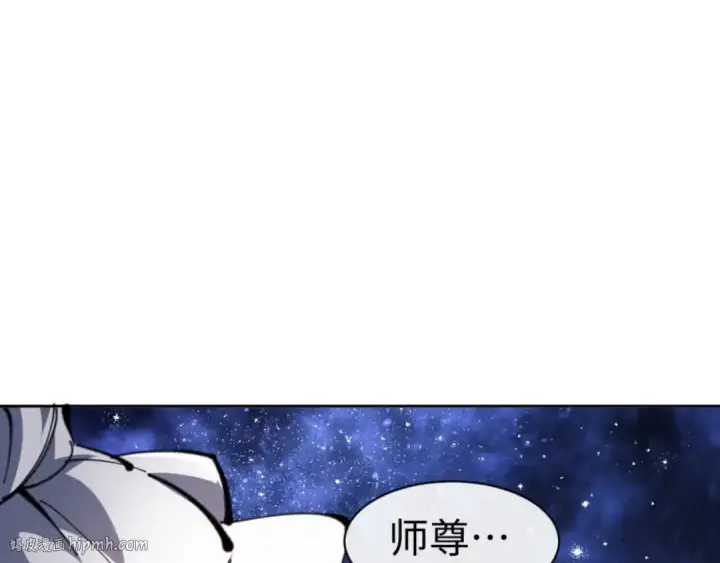 《师尊：这个冲师逆徒才不是圣子》第62话 昔日仇人现今恋人？图8