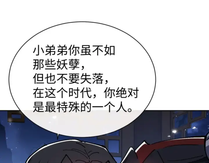 《师尊：这个冲师逆徒才不是圣子》第63话 为什么不想碰我图103