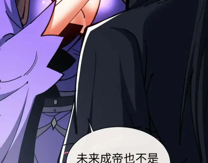 《师尊：这个冲师逆徒才不是圣子》第63话 为什么不想碰我图105