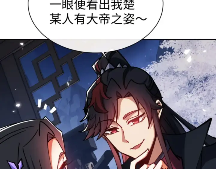 《师尊：这个冲师逆徒才不是圣子》第63话 为什么不想碰我图107