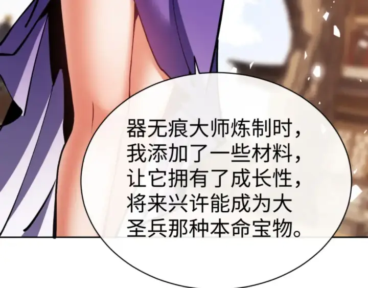 《师尊：这个冲师逆徒才不是圣子》第63话 为什么不想碰我图11